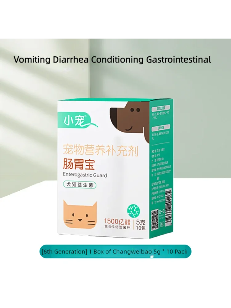 Gastrointestinal Bao Cat Probiotics Dog Gastrointestinal Conditioning Pet Puppy Conditioning Cat Special High Live Probiotics